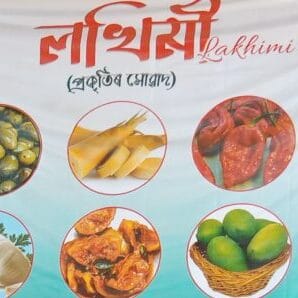 LAKHIMI FOOD PRODUCTS